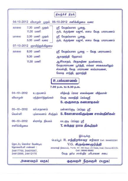 Veda Sammelan at Chennai